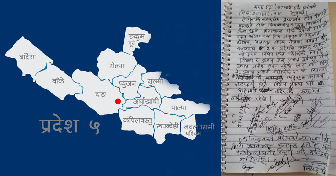 राजधानी सार्ने सरकारको प्रस्तावमा सत्तारुढ दलकै १४ सांसदले लेखे 'नोट अफ डिसेन्ट'