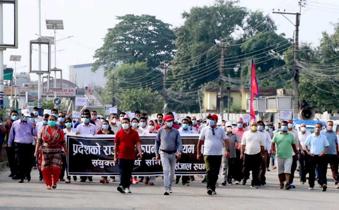 प्रदेश ५ को स्थायी राजधानी दाङ सार्ने प्रस्तावको विरोधमा प्रदर्शन (फोटो र भिडियो)