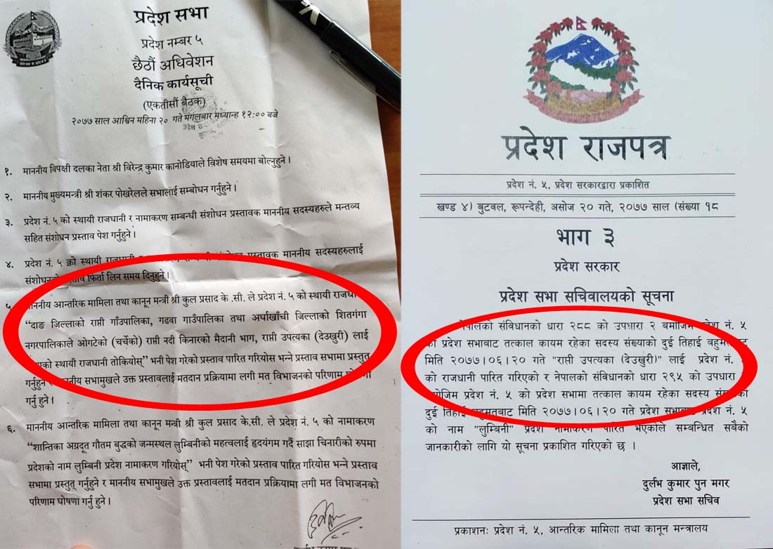 लुम्बिनी प्रदेश राजधानी: हटाइए शीतगंगा, गढवा र राप्ती गाउँपालिकाका नाम