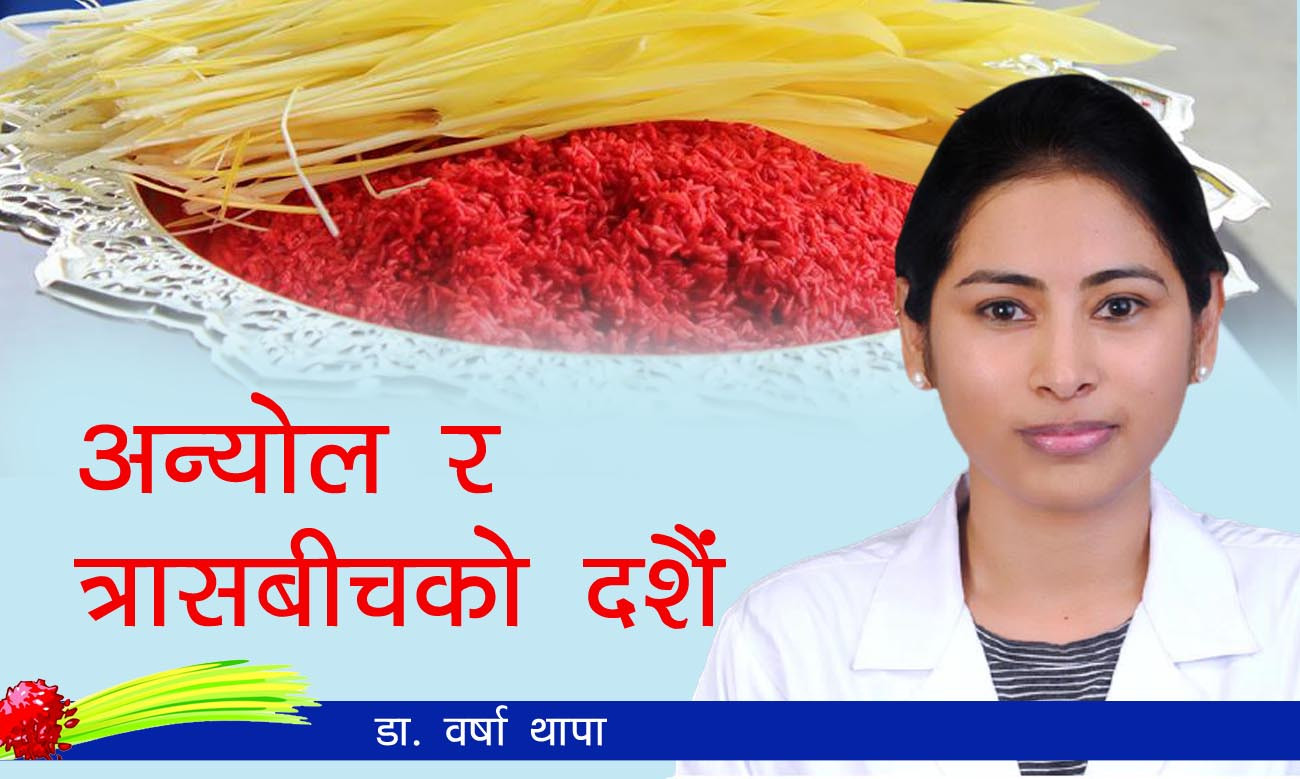 यसपालिको दशैं: अन्योल र त्रासमाझको हर्षोउल्लास