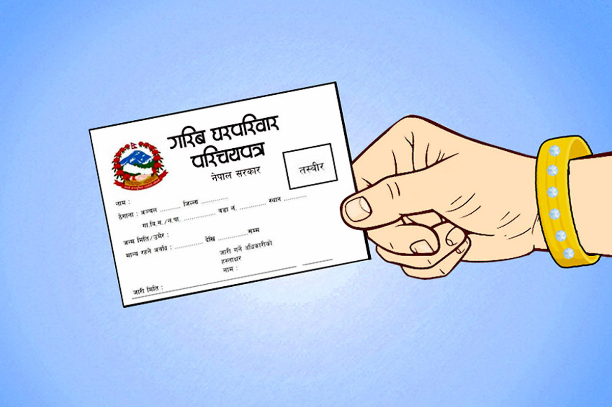 असार मसान्तभित्र गरिब घरपरिवार पहिचान र परिचयपत्र वितरण सकिने