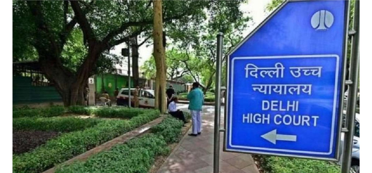दिल्ली उच्च अदालत ।