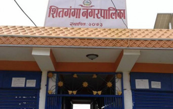 शीतगंगा नगरपालिका