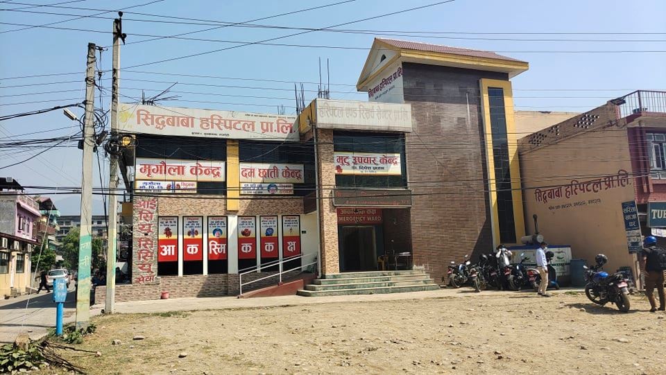 सिद्धबाबा हस्पिटललाई  स्तरोन्नति गरी एक सय बेड पुर्‍याइने