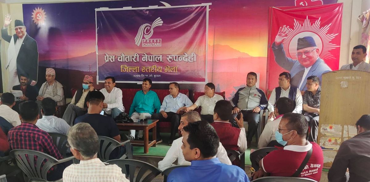 महासंघको निर्वाचनका लागि प्रेस चौतारीको भेला