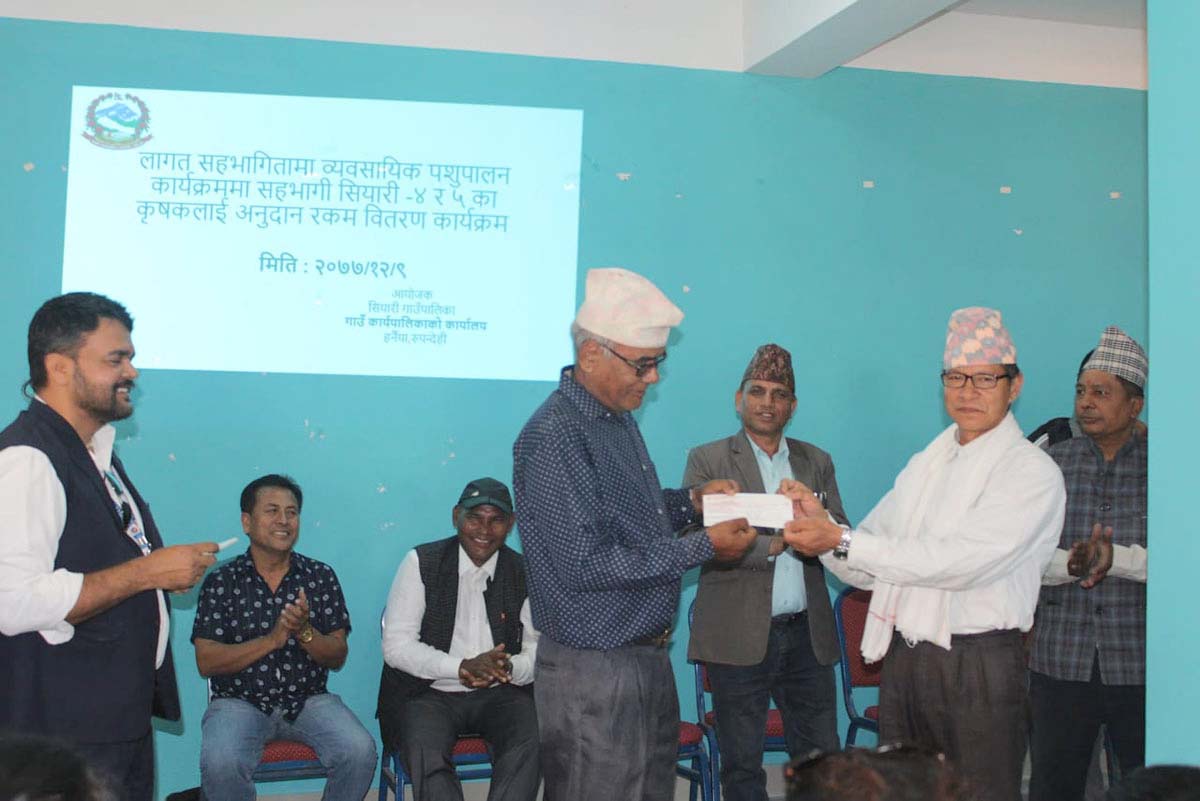 सियारीमा पशुपालक किसानलाई अनुदान