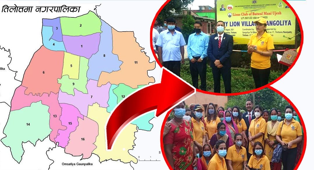 तिलोत्तमाको गंगोलिया बन्यो ‘मेरो लायन गाउँ’ 