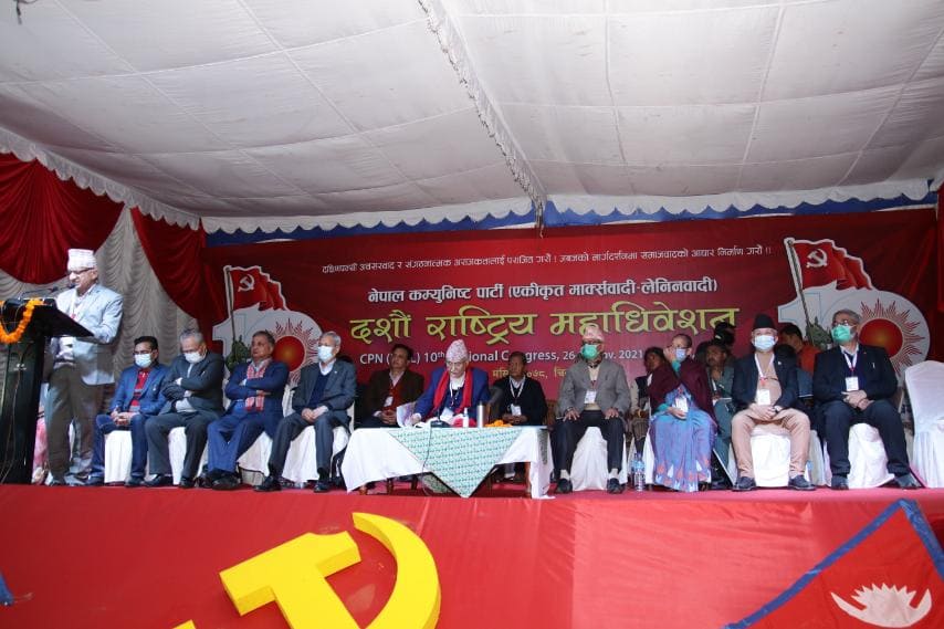 एमाले महाधिवेशन: १७ बुँदे घोषणापत्र जारी