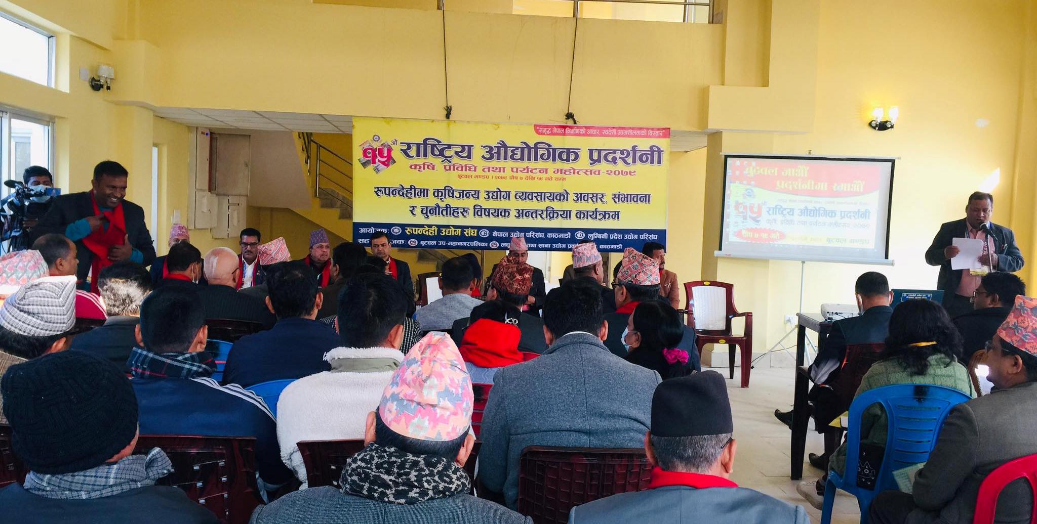 आयात प्रतिस्थापन गरी निर्यात प्रवद्र्धनमा जोड दिन सरकारको ध्यानाकर्षण