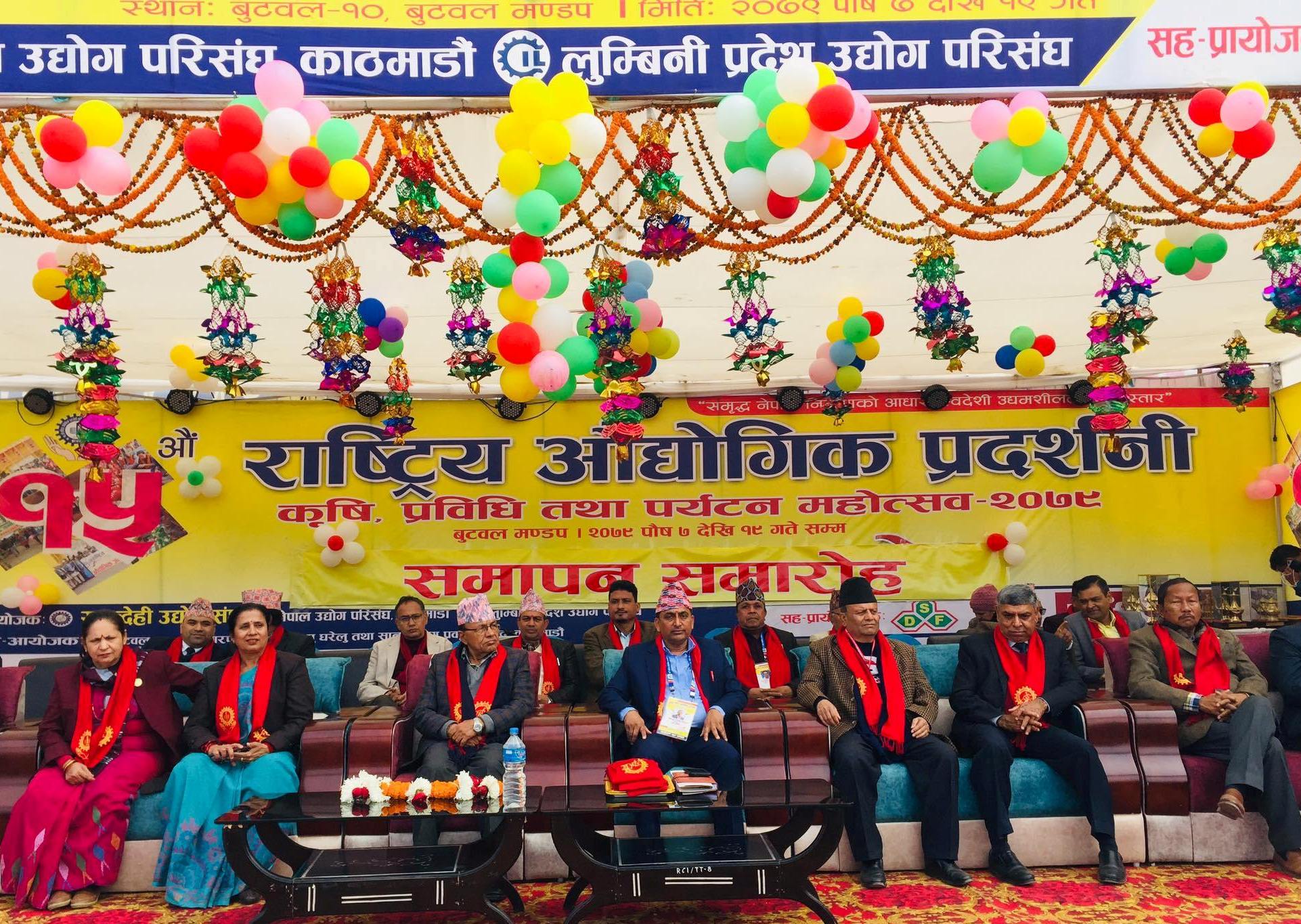 सकियो १५ औँ राष्ट्रिय औद्योगिक प्रदर्शनी