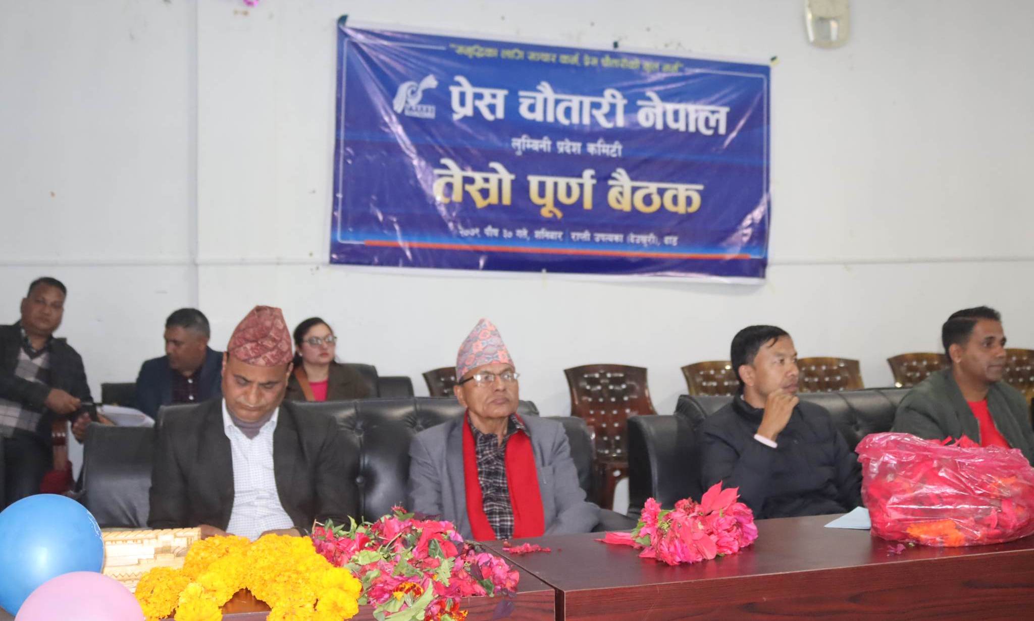 देउखुरी घोषणापत्र जारी गर्दै प्रेस चौतारी लुम्बिनीको बैठक सम्पन्न