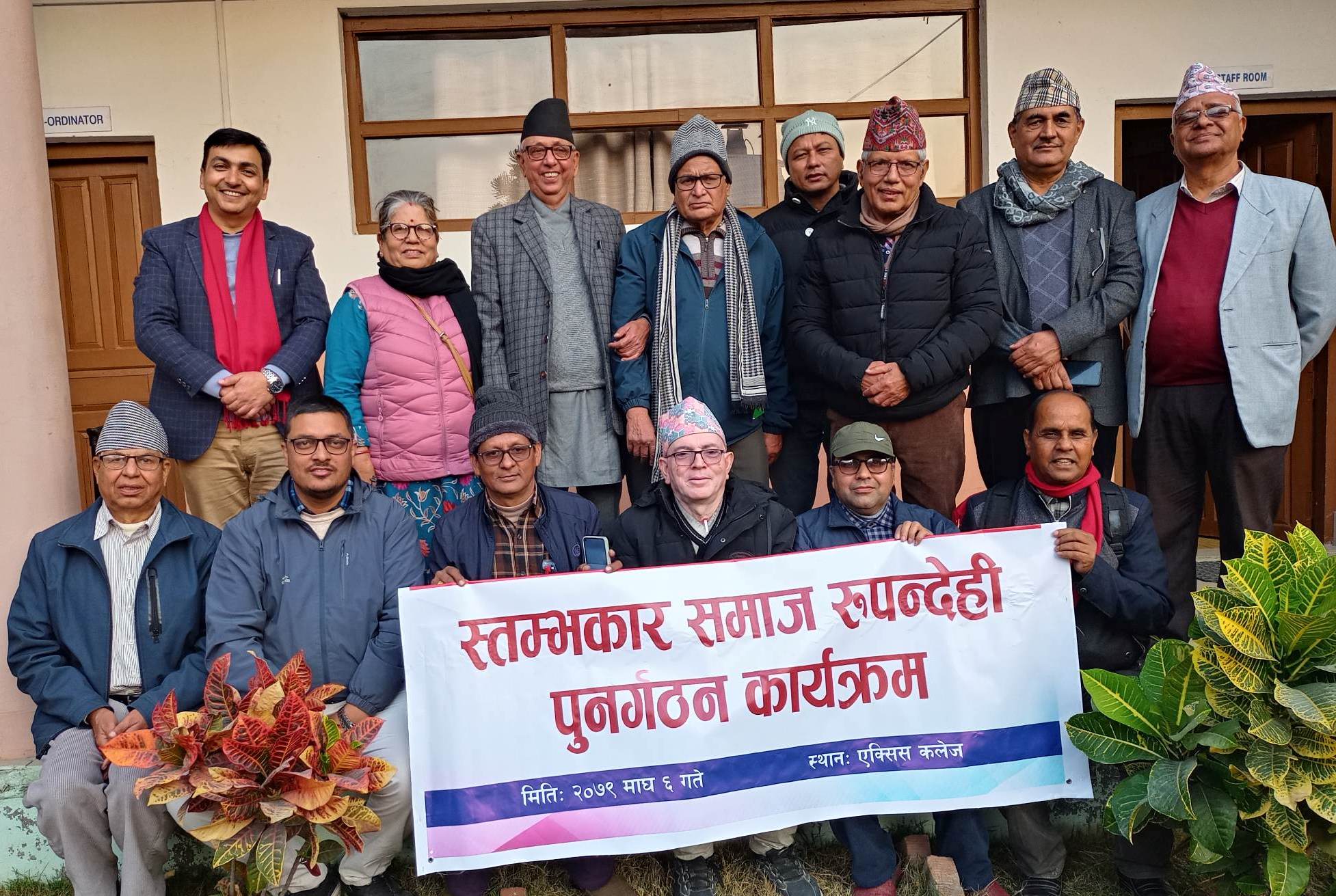 स्तम्भकार समाज रुपन्देही पुर्नगठन :अध्यक्षमा माधब पौडेल