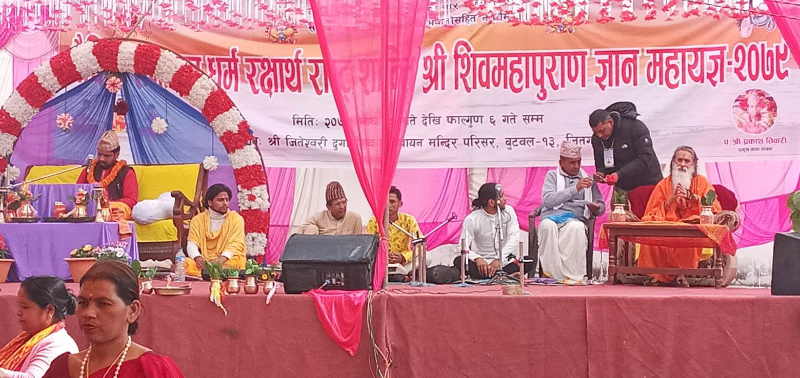 जितगढीमा श्री शिवमहापुराण ज्ञान महायज्ञ शुरु