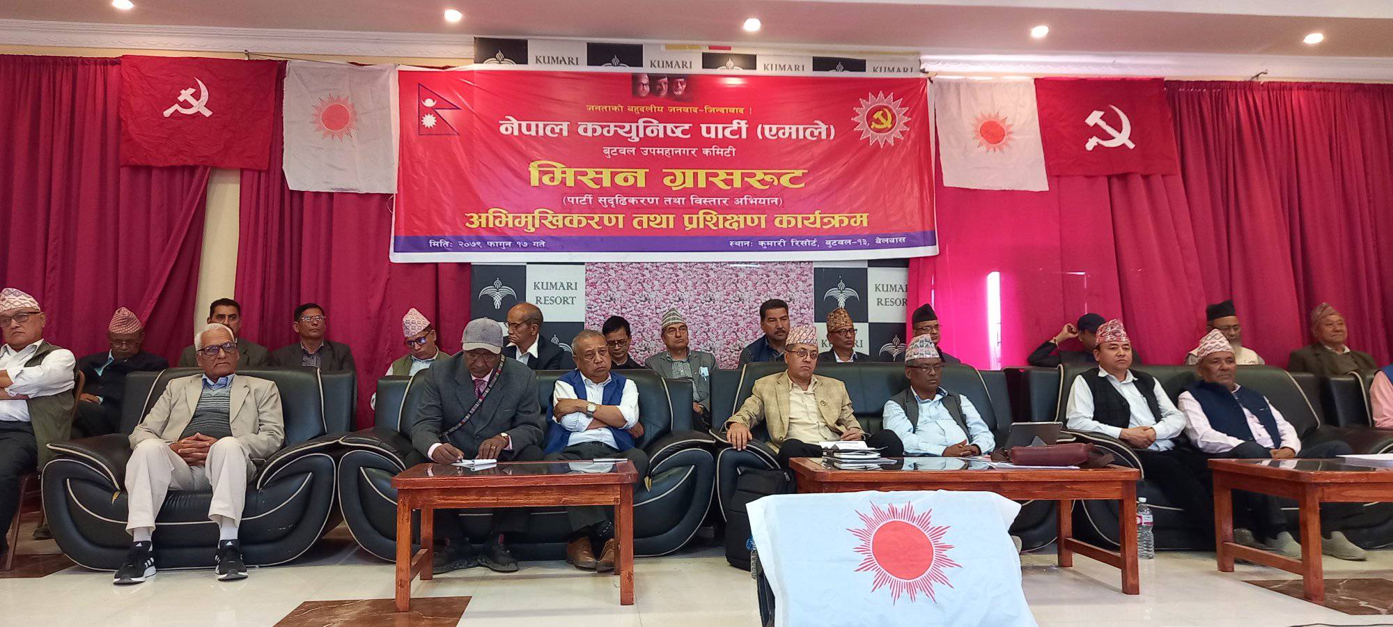 बुटवलमा एमालेको ‘मिसन ग्रासरुट’ अभियान सुरु