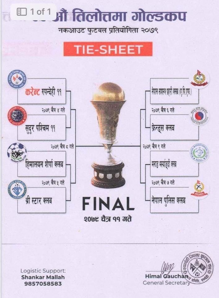 तिलोत्तमा गोल्डकपको खेल तालिका सार्वजनिक