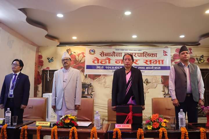 सैनामैना नगरको बजेट रु एक अर्ब १० करोड ५२ लाख