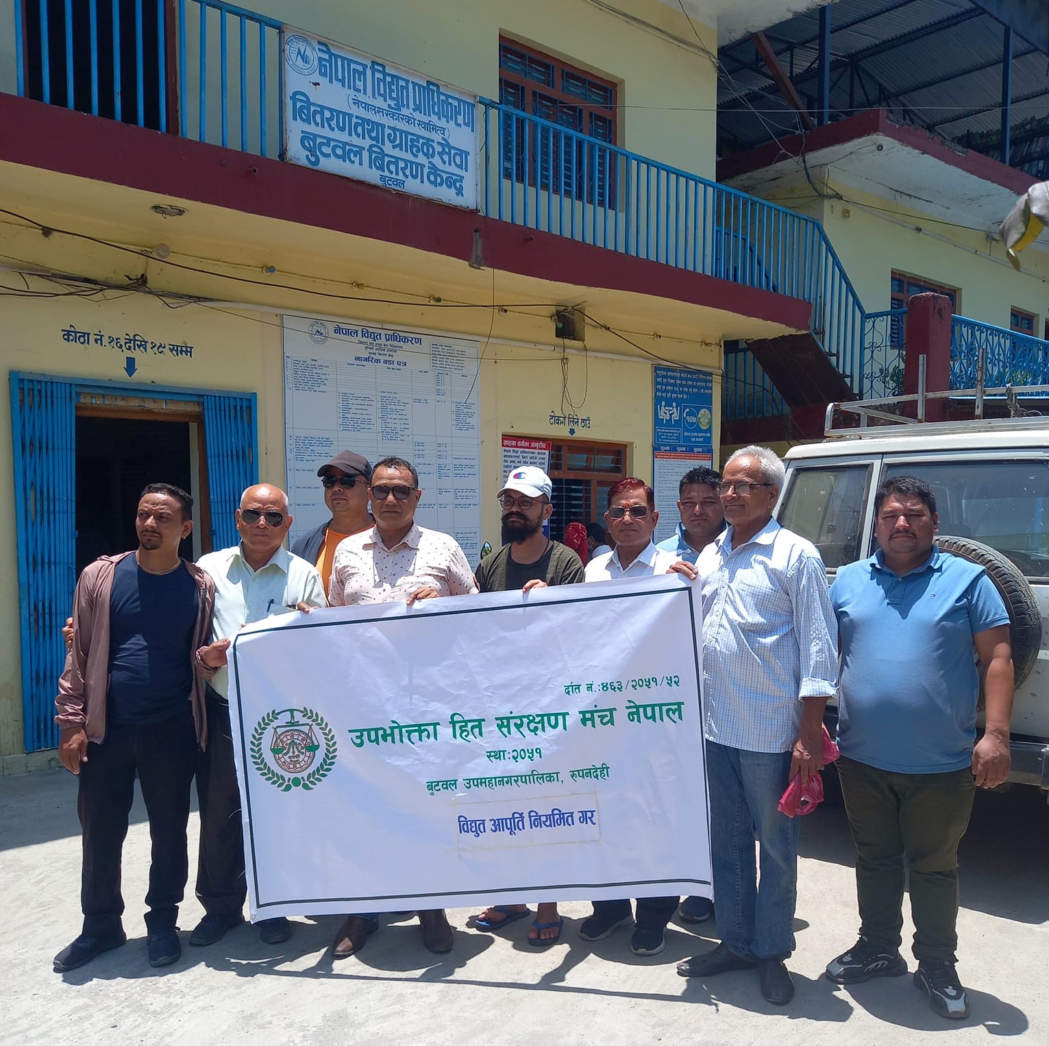 विद्युत कटौतिले जनजिवन प्रभावित भयो : उपभोक्ता हित संरक्षण मञ्च