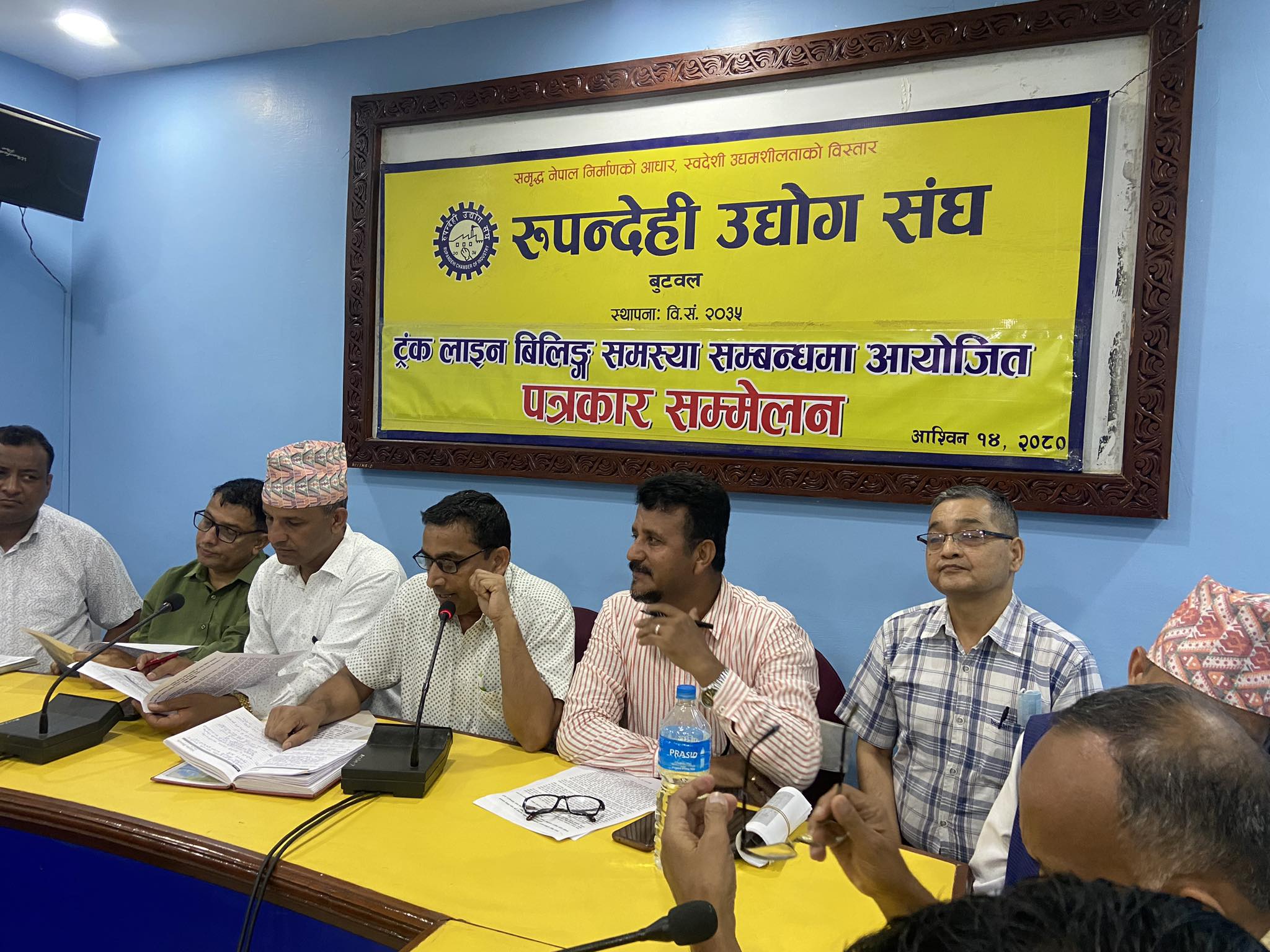फेरि बल्झियो ट्रङ्क लाइन महशुल विवाद