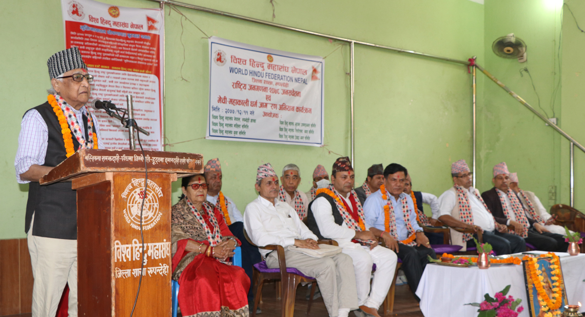 हिन्दु राष्ट्र स्थापनाका लागि अभियान शुरु 