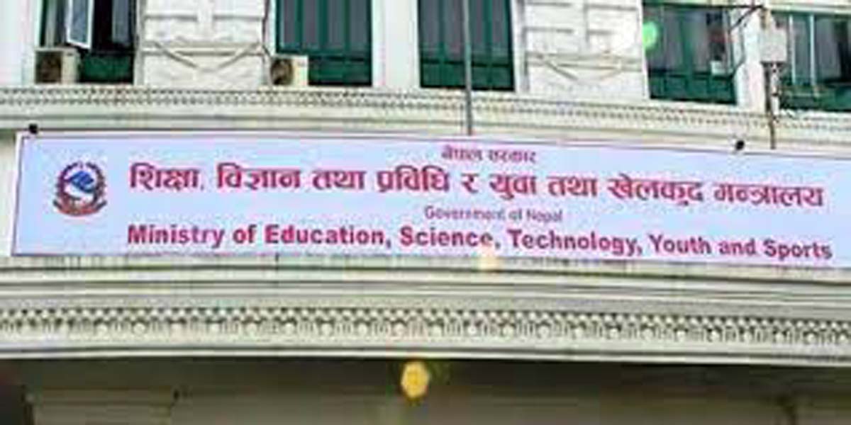 विज्ञान, प्रविधि तथा नवप्रवर्तन नीति कार्यान्वयनका लागि रणनीति तय