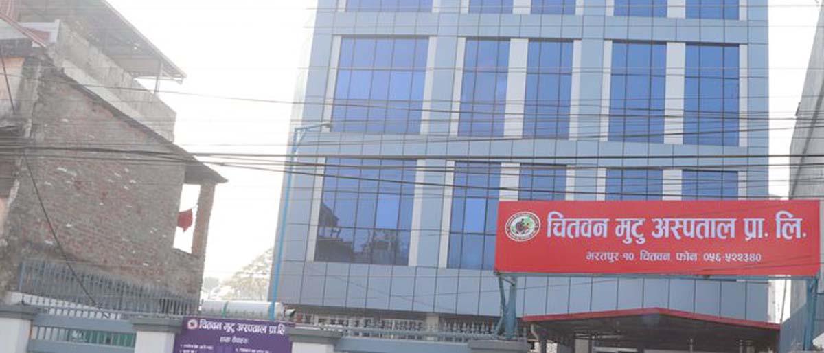 मुटु अस्पताल सञ्चालनमा