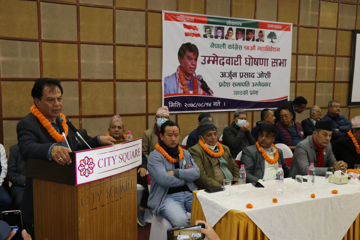 कांग्रेस प्रदेश अधिवेशन : गण्डकीमा देउवा प्यालन एक ठाउँ, पौडेल पक्ष तितरवितर