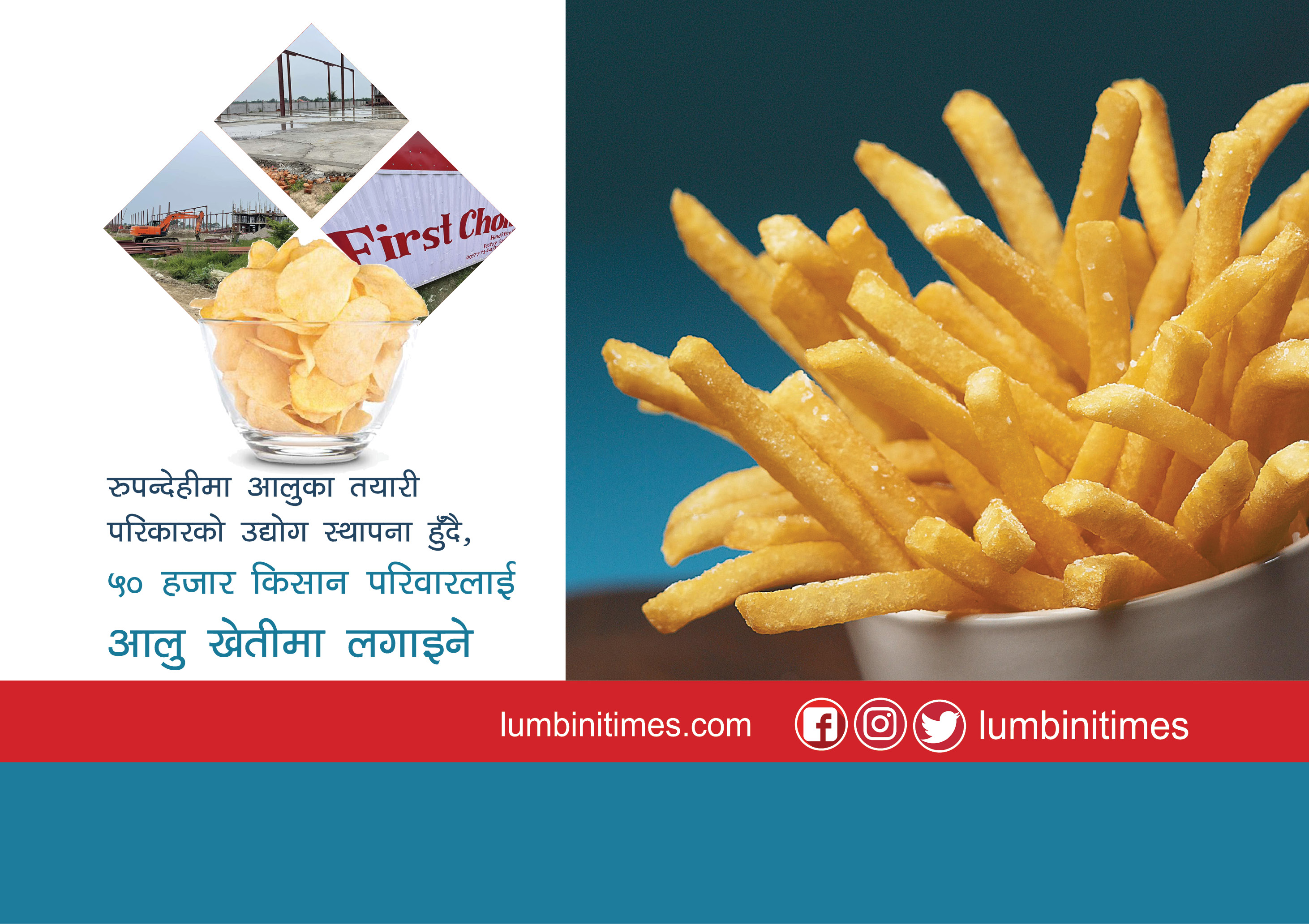 रुपन्देहीमा आलुका तयारी परिकारको उद्योग स्थापना हुँदै, ५० हजार किसान परिवारलाई आलु खेतीमा लगाइने 