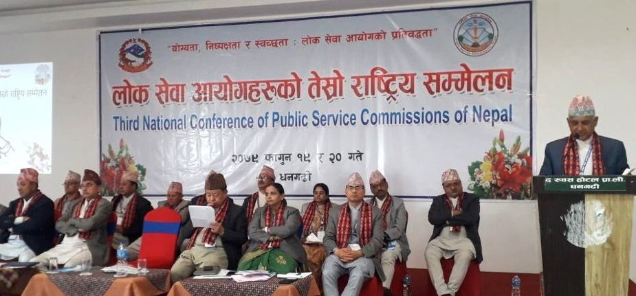 लोकसेवा आयोगको तेस्रो सम्मेलन धनगढीमा सुरु