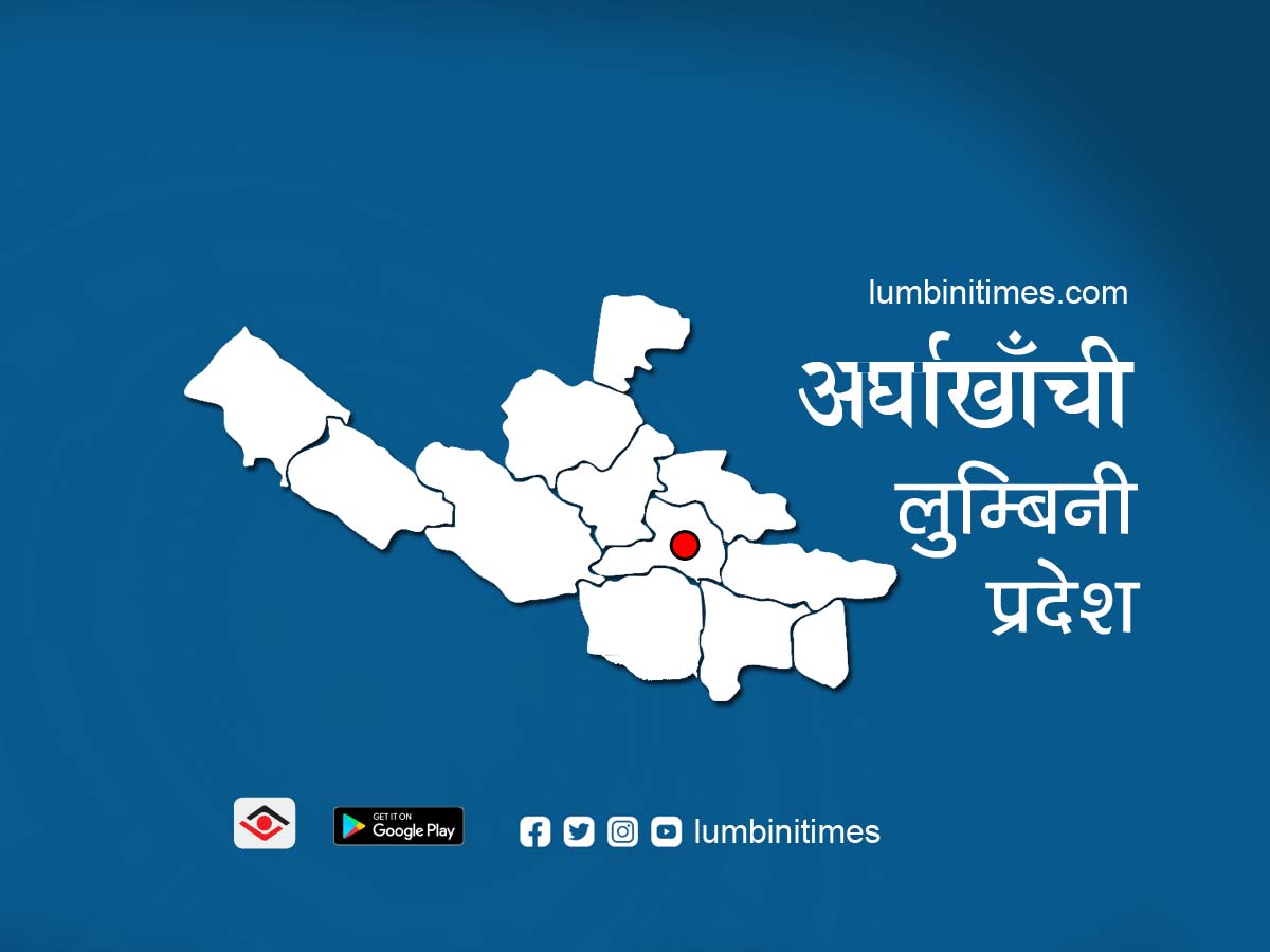 सन्धिखर्कमा न्यायिक बाह्य पहुँच कार्यक्रम