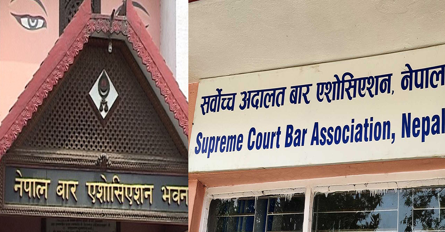 अध्यादेश फिर्ता लिन सरकारलाई सर्वोच्च बारको आग्रह
