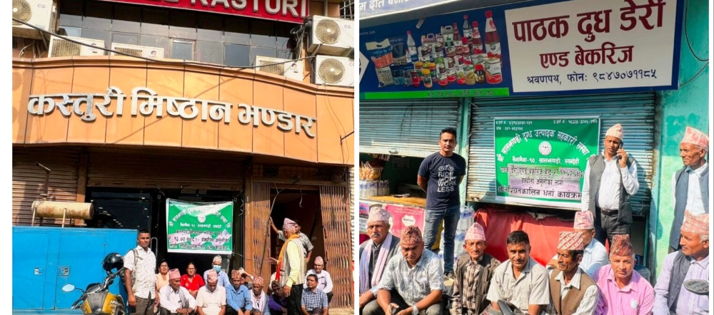 दुधको पैसा नतिर्ने बुटवलका २ पसलमा किसानले दिए धर्ना