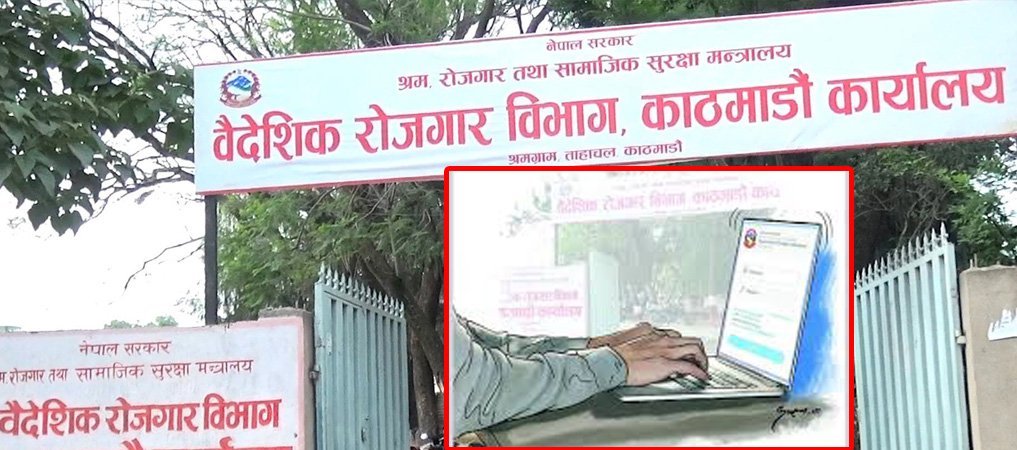 आजदेखि जनकपुर र विराटनगरबाट श्रम स्वीकृति