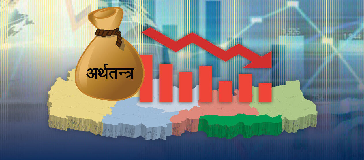 सन् २०२३ मा विश्वको आर्थिक वृद्धिदर २.६ प्रतिशत पुग्ने
