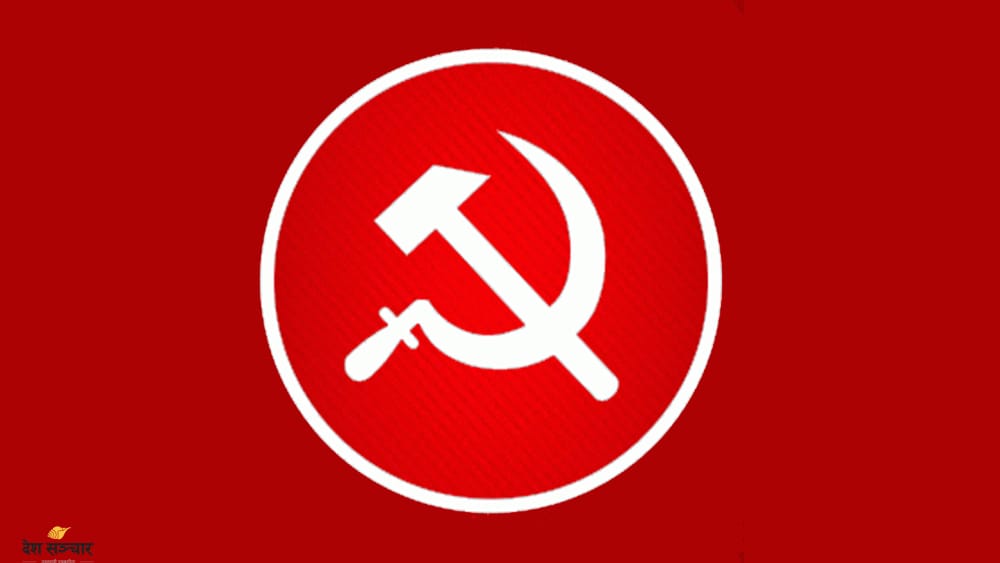 CPN  establishes its office at Minbhawan