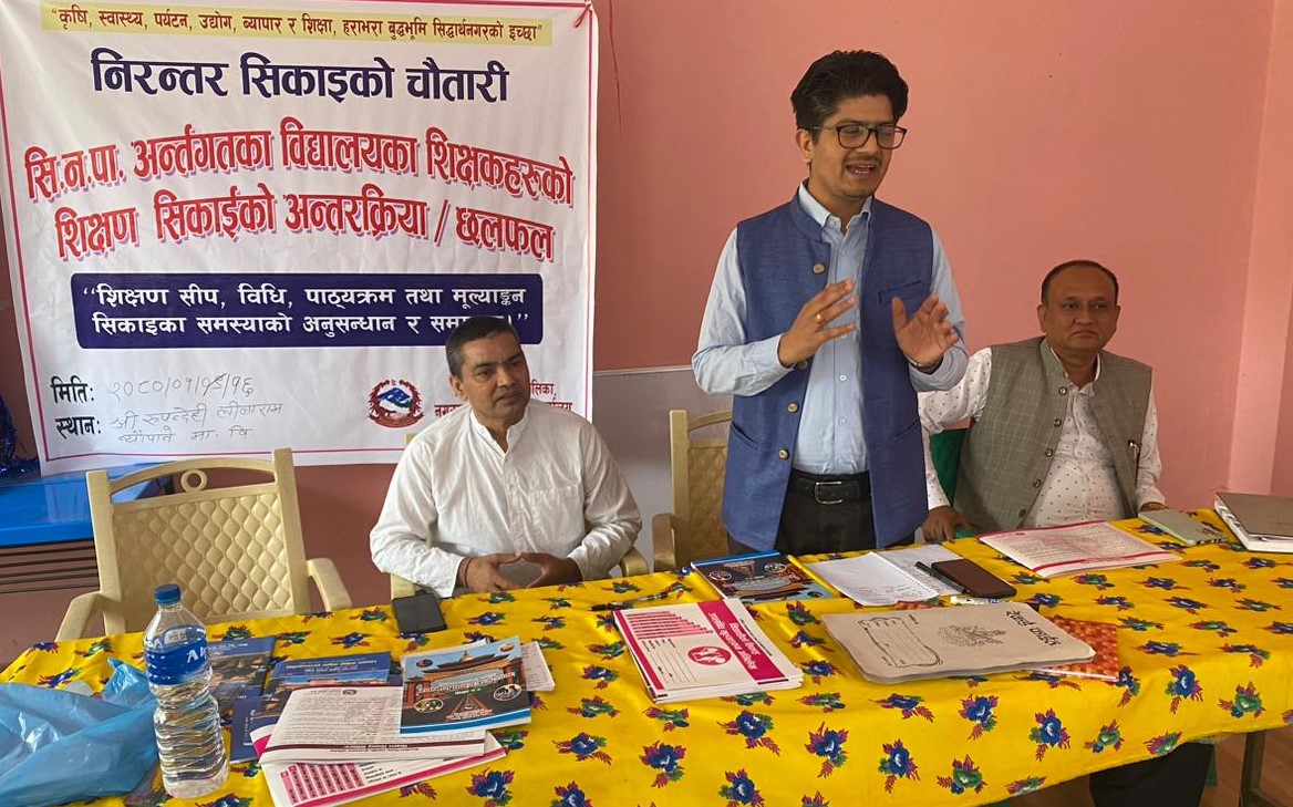 प्रभावकारी सिकाइका लागि सिद्धार्थनगरमा  सिकाइ चौतारी