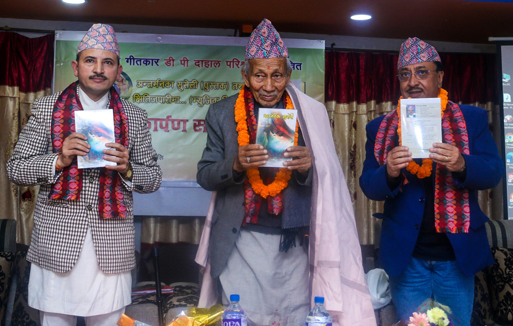 शताब्दी पुरुष सत्यमोहनबाट ‘अन्तर्मनका सुसेली’ र गीत ‘क्षितिजपारी’ सार्वजनिक 