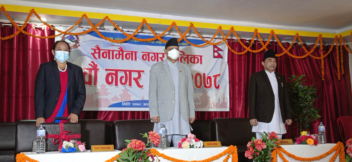 सैनामैना नगरपालिकाद्वारा १ अर्व २२ करोडको बजेट प्रस्तुत