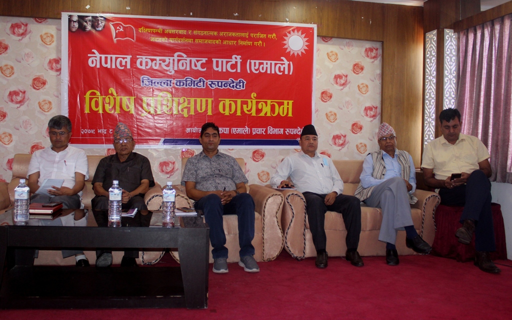 एमाले रुपन्देहीको प्रचारलाई प्रभावकारी बनाउन विशेष प्रशिक्षण