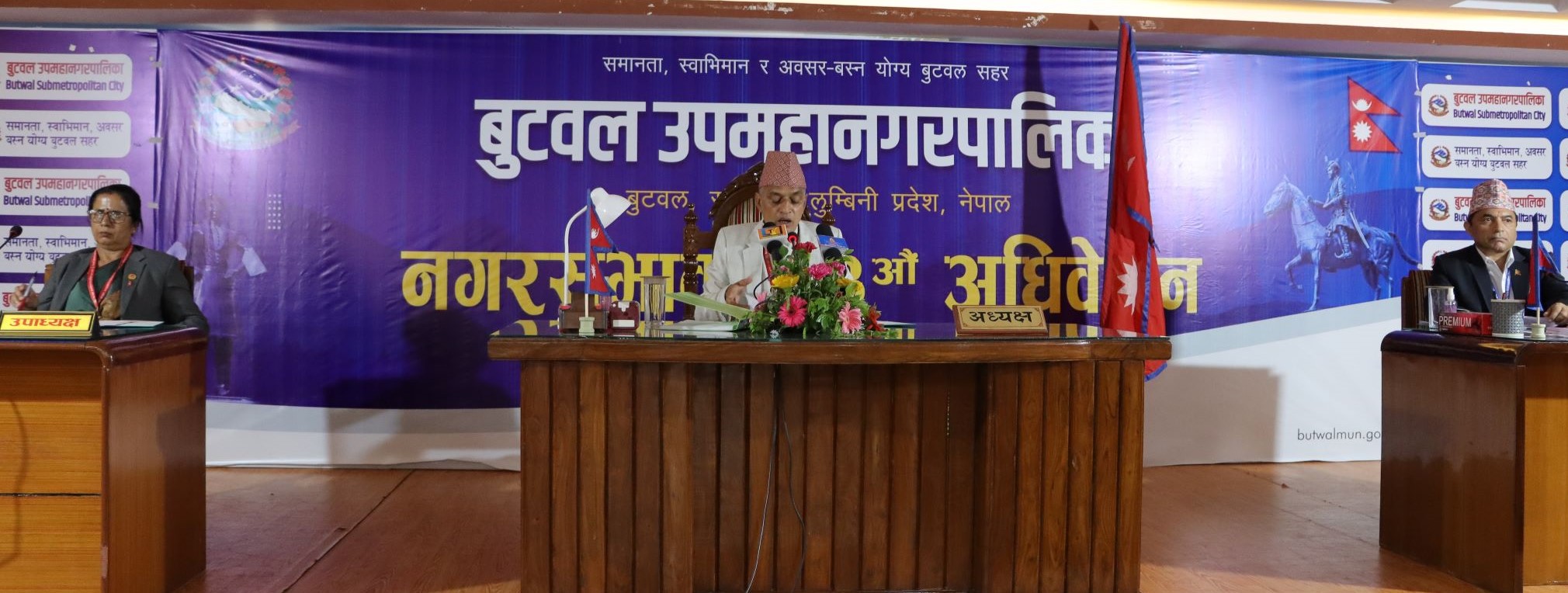 बुटवलको नीति तथा कार्यक्रम स्वास्थ्य र शिक्षालाई प्राथमिकता  (पूर्णपाठसहित)