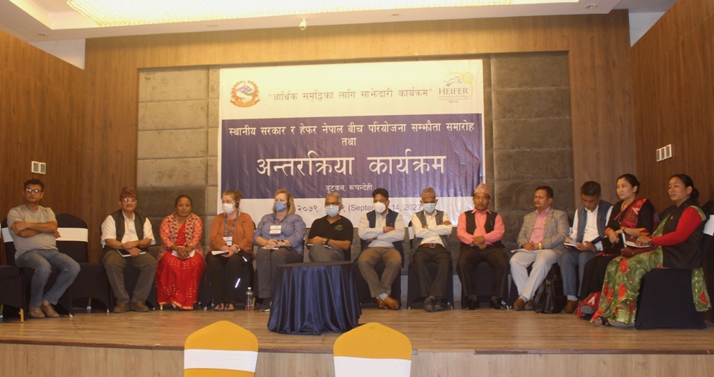 हेफरको कृषि तथा पशु उद्यमशिलता परियोजना प्रभावकारी