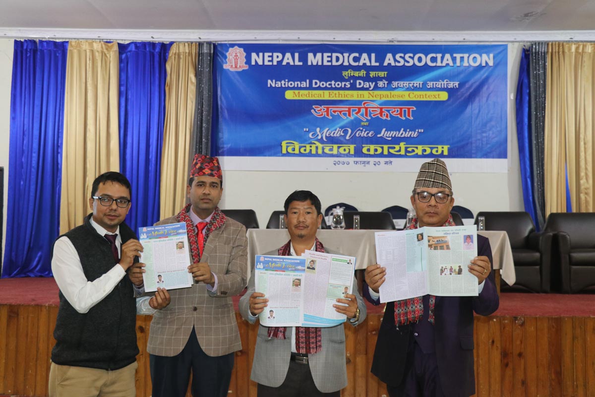 मन्त्री बरालद्धारा 'मेडिभ्वाईस लुम्बिनी बुलेटिन' सार्वजनिक