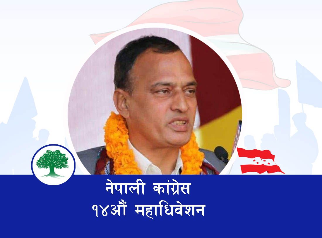कांग्रेस चुनाब: बुटवलमा खेलराज पाण्डे विजयी