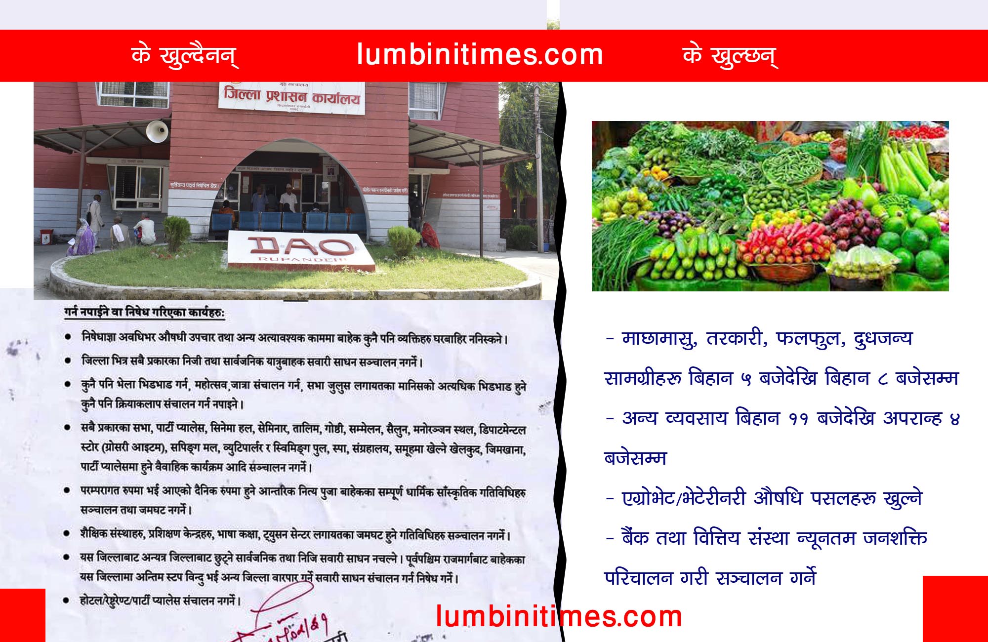 रुपन्देहीमा स्वरुप परिवर्तन गर्दै असार ७ गतेसम्म निषेधाज्ञा थप, के खोल्न पाइन्छ, के पाइन्न ?