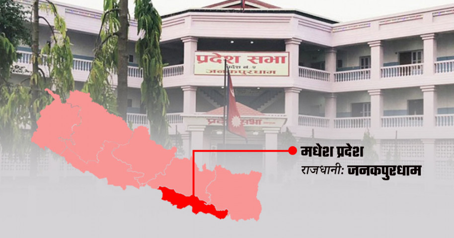 मधेश प्रदेश नेपालको सबैभन्दा धेरै जनसंख्या हुने प्रदेश