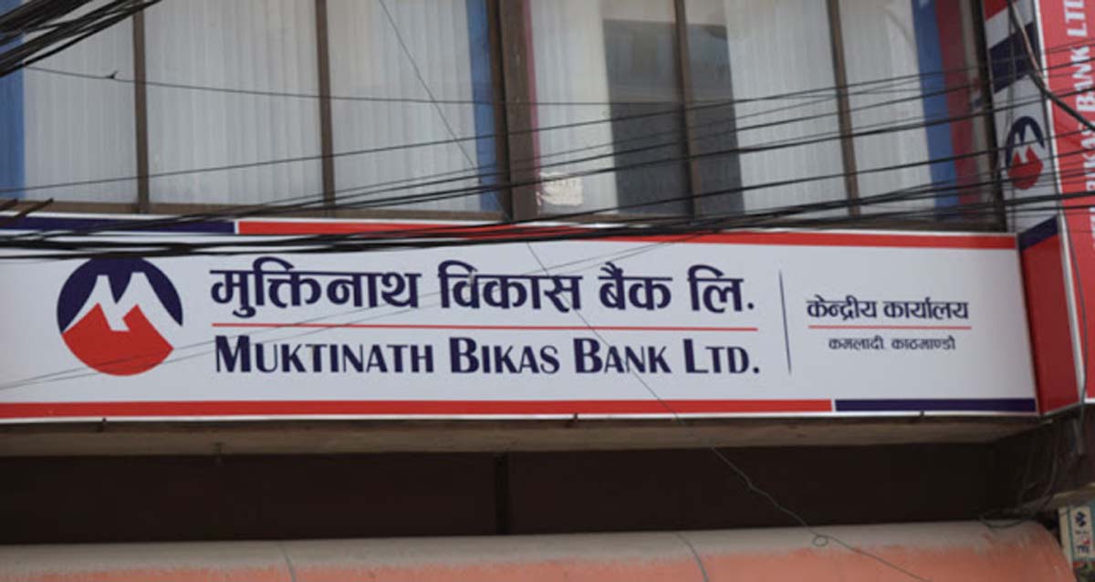 मुक्तिनाथ विकास बैंकलाई युरोपियन माइक्रोफाइनान्स अवार्ड