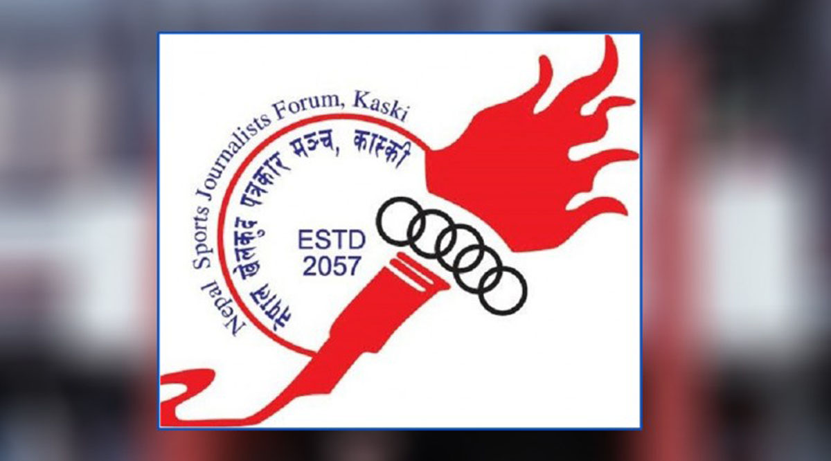 पोखरा स्पोट्र्स अवार्ड भर्चुअलबाटै