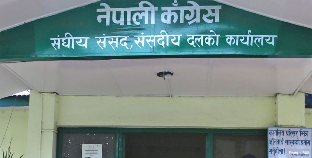 कांग्रेस संसदीय दलको बैठक आज बस्दै