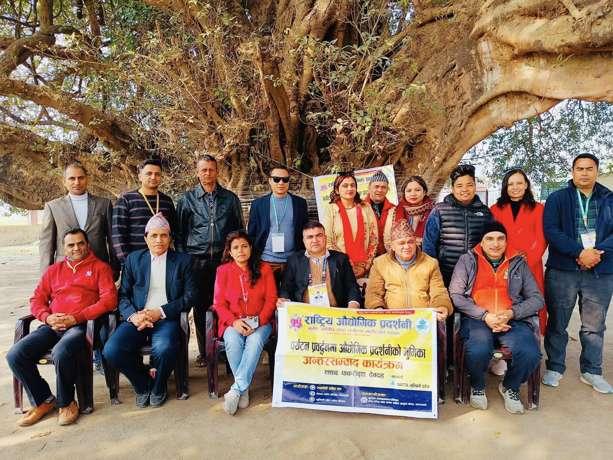 पाकरी बृक्षको संरक्षणमा ध्यान दिन जरुरी
