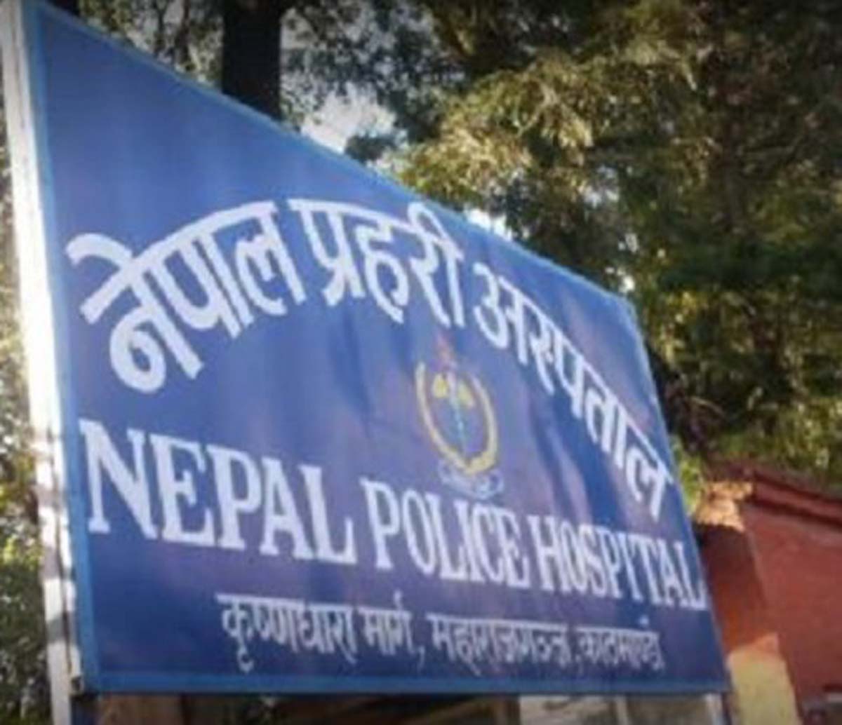 ‘कोरोनाको समयमा प्रहरी अस्पतालले गरेको काम सराहनीय’