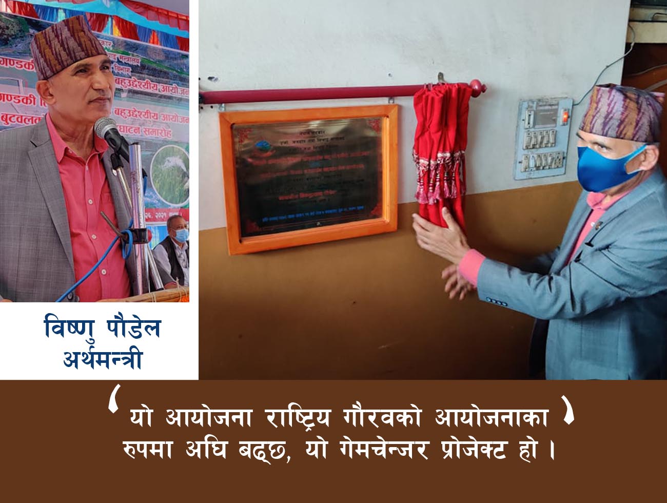 बुटवलमा कालीगण्डकी–तिनाउ डाइभर्सन आयोजनाको कार्यालय खुल्यो, मन्त्री पौडेलले भने-यो राष्ट्रिय गौरवको आयोजना हो